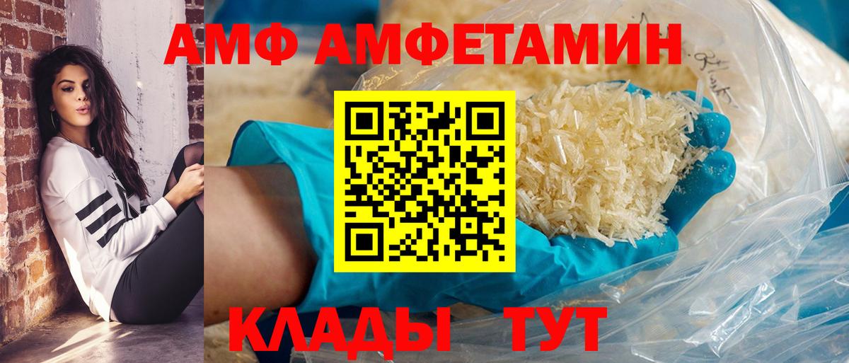 Ногинск  АМФЕТАМИН  АМФ  АМФ Premium  Вход с VPN 