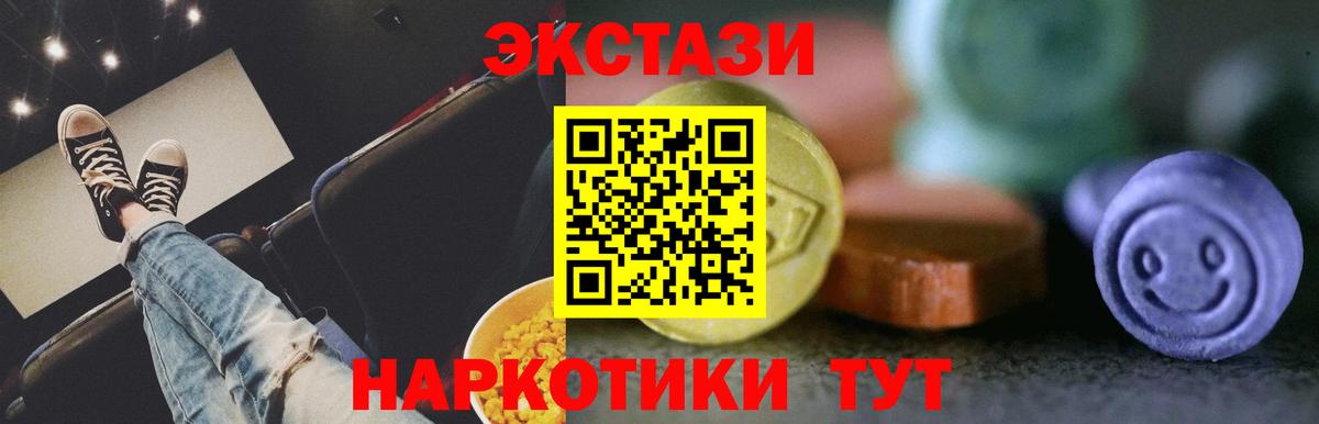Ecstasy MDMA  где найти наркотики  Вход с VPN  Ногинск  Ecstasy 300 mg    как войти  Экстази 