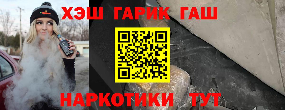 ГАШ Ice-O-Lator Ногинск