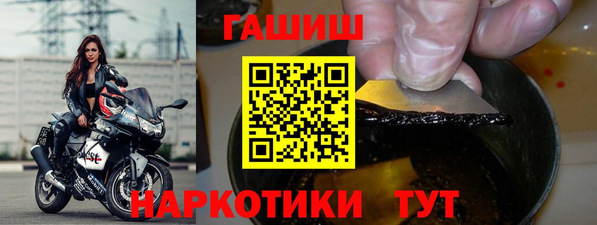 ГАШИШ Cannabis  Вход с VPN  Гашиш Изолятор  Ногинск 