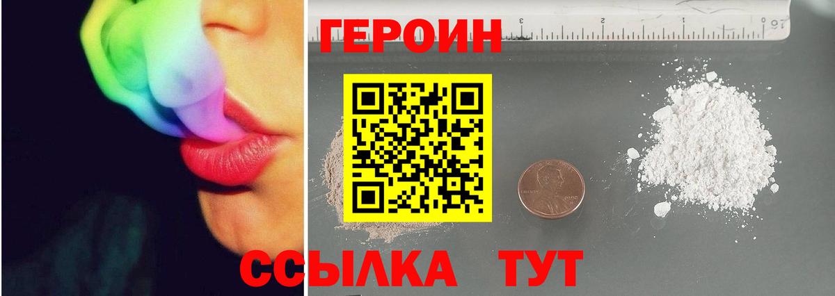 ГЕРОИН  ГЕРОИН Афган  Вход с VPN  Ногинск 