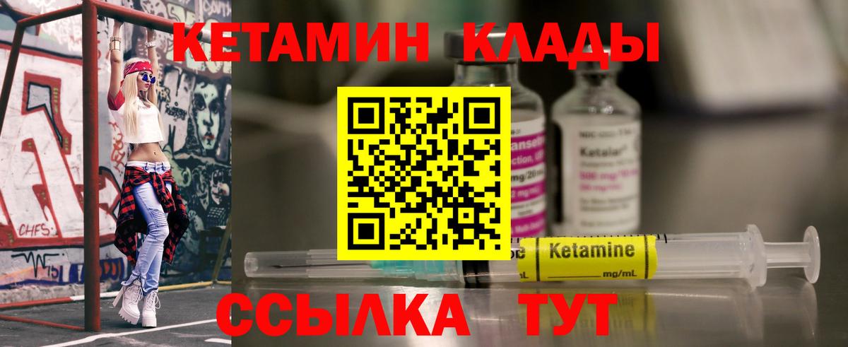 Кетамин ketamine  Вход с VPN  Ногинск 