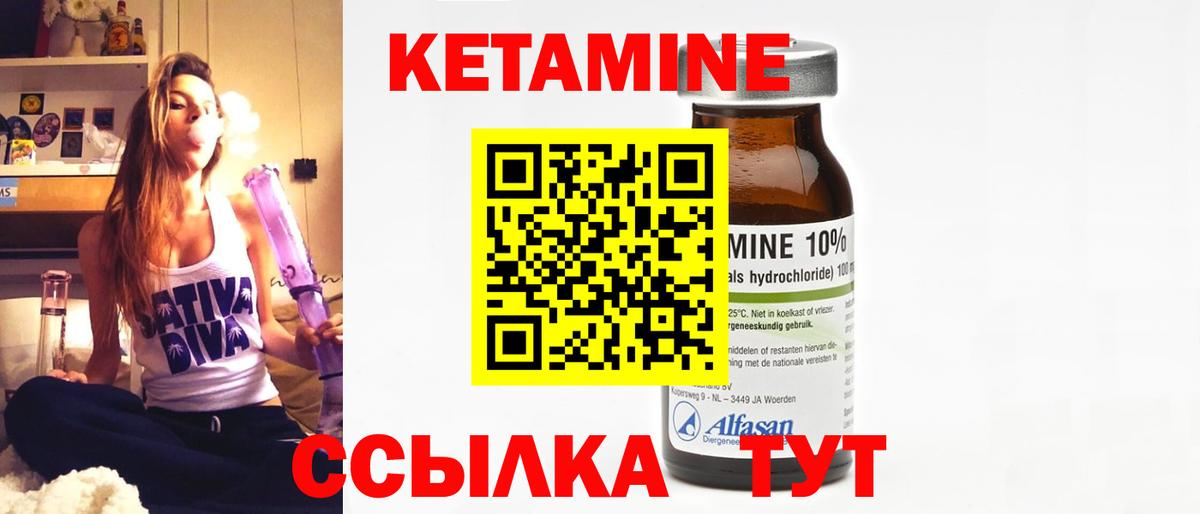 Кетамин ketamine Ногинск