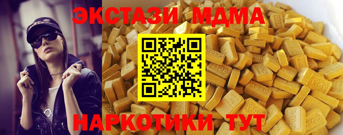 МДМА кристаллы  Вход с VPN  Ногинск  МДМА crystal 