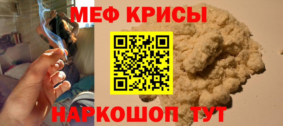 МЕФ  Ногинск
