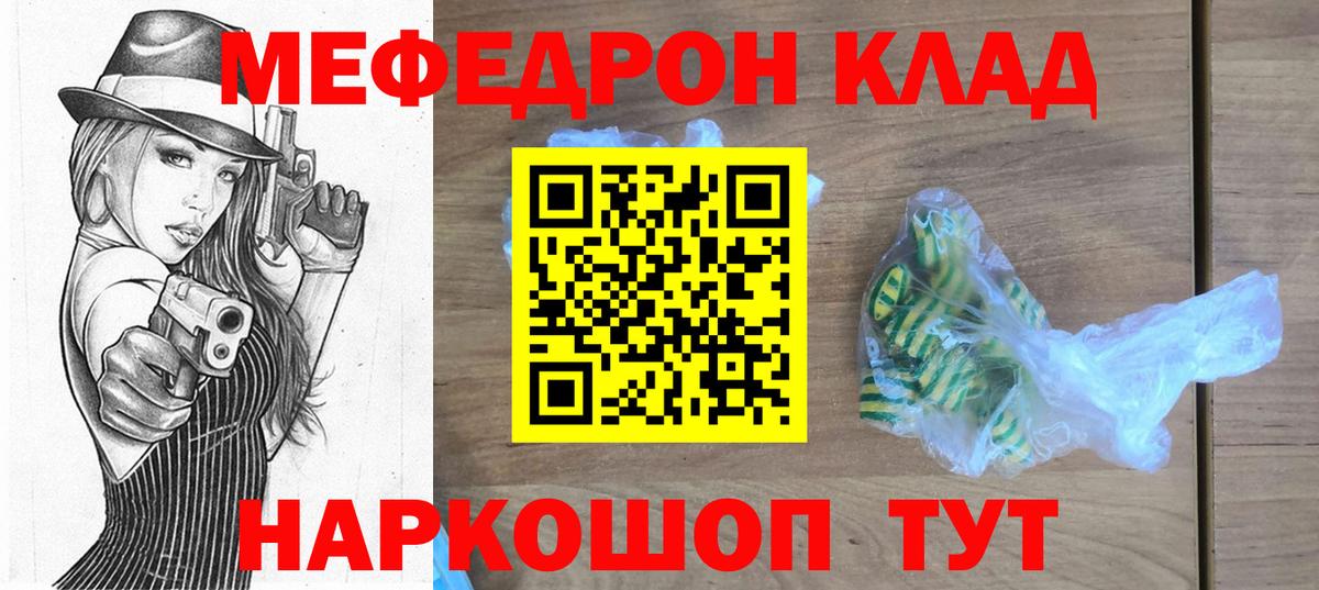 Меф  Вход с VPN  Ногинск  mega ссылка  МЕФ VHQ  МЕФ мука 