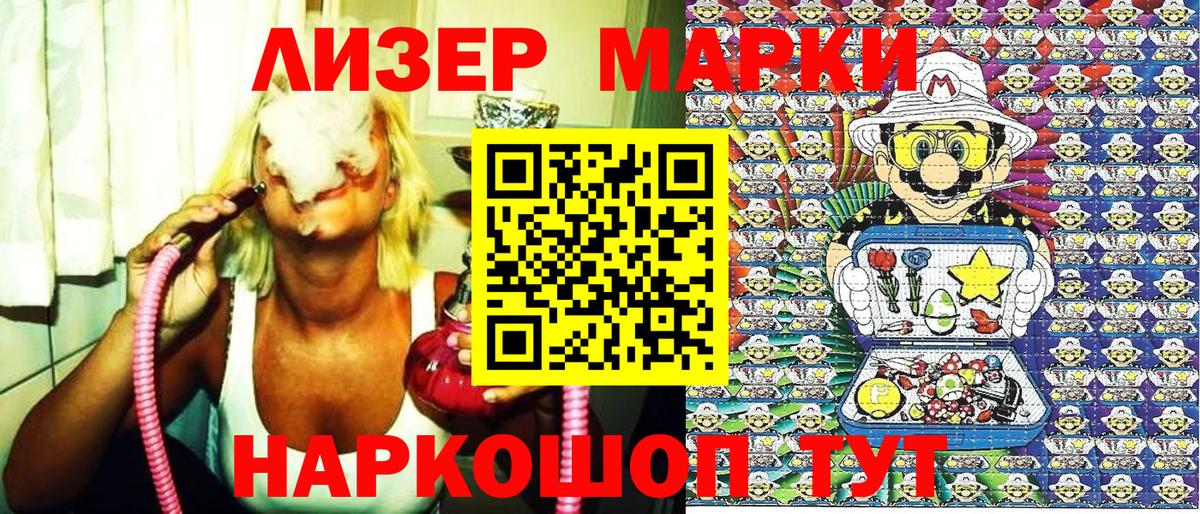 Марки N-bome 1,5мг Ногинск