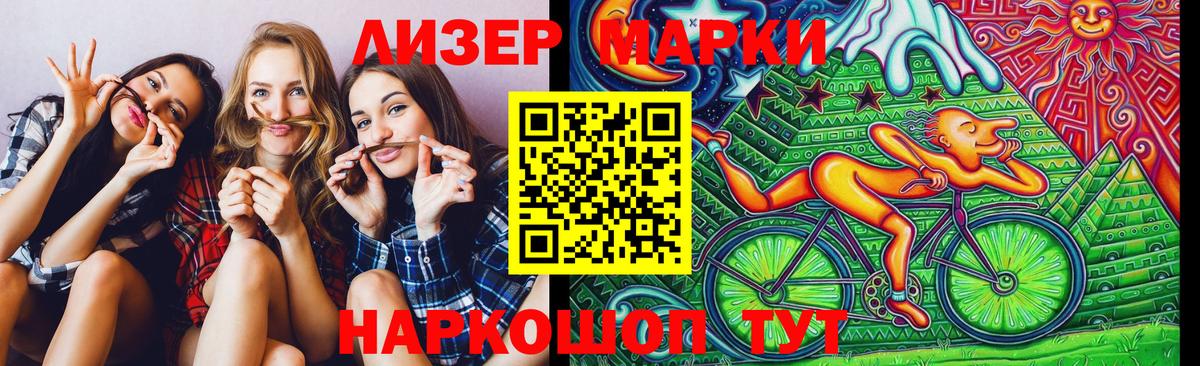 Наркотические марки 1,8мг  Наркотические марки  Ногинск  Вход с VPN 