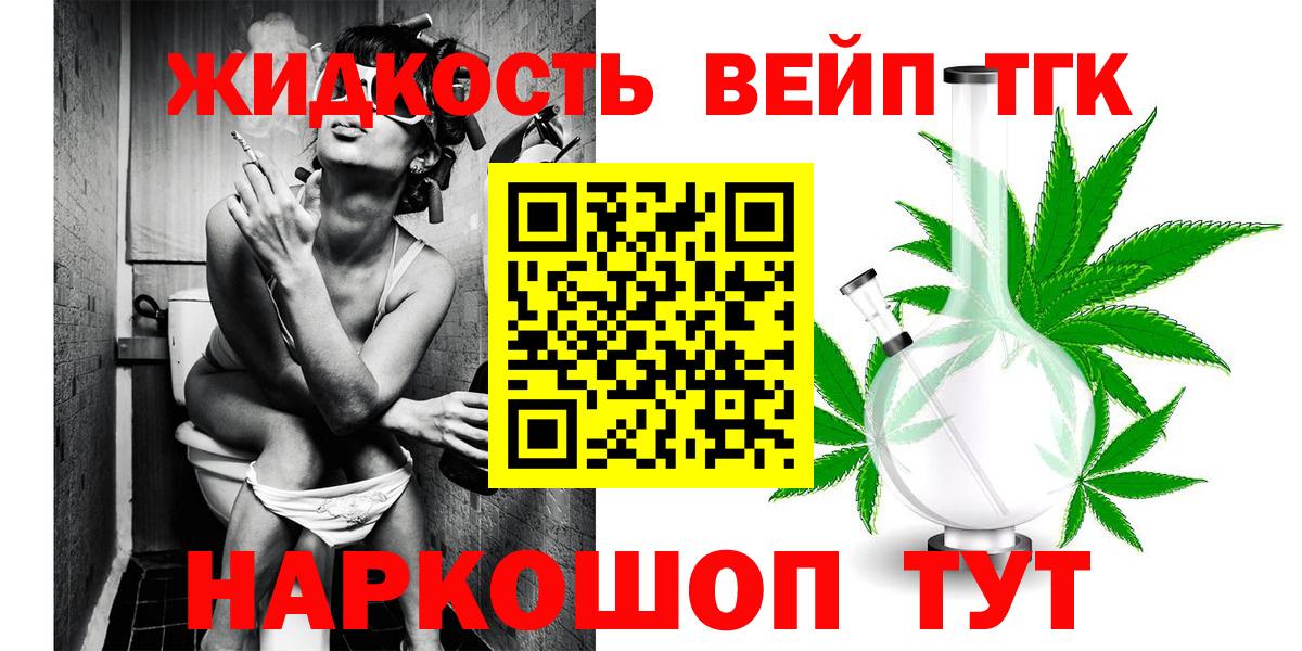 ТГК THC oil Ногинск