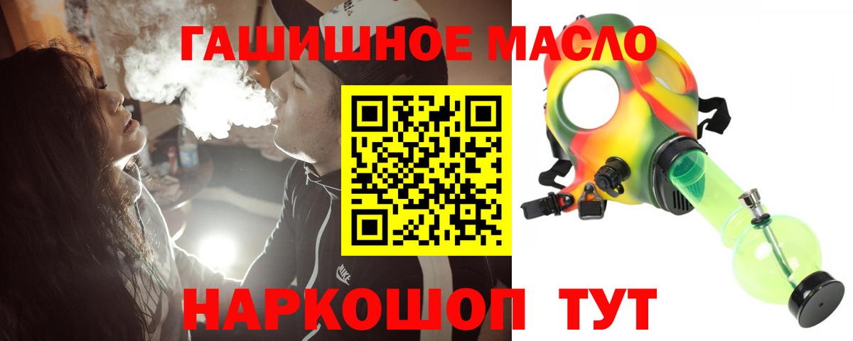 Ногинск  Дистиллят ТГК вейп  Вход с VPN  закладка  Дистиллят ТГК концентрат 